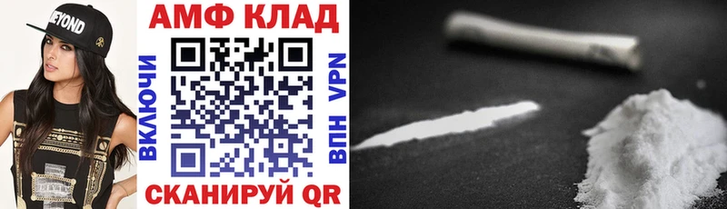 сколько стоит  ссылка на мегу как войти  АМФ Premium  Южа 