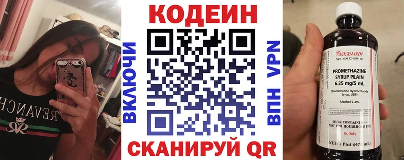 Кодеин Purple Drank  Южа 