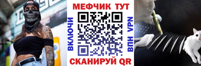 Мефедрон мяу мяу  Южа 