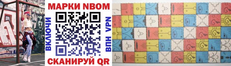 как найти наркотики  Южа  Марки NBOMe 1,8мг 